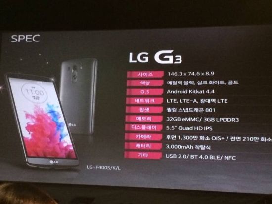 lg-g3-presentation-g4games-1